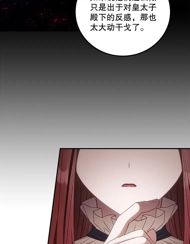 69.无路可逃 第54页