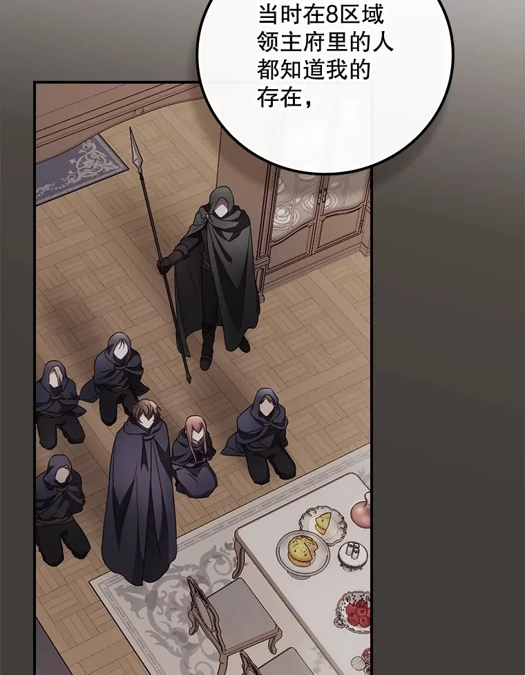 69.无路可逃 第56页