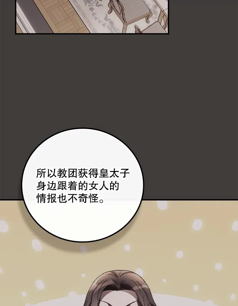 69.无路可逃 第57页