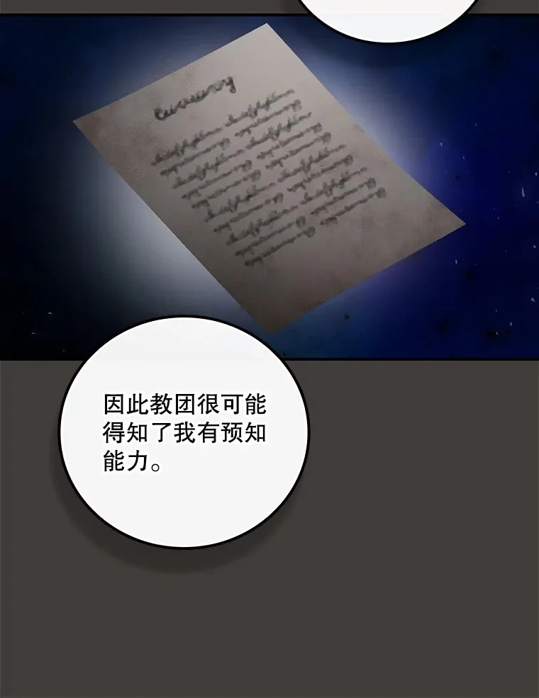 69.无路可逃 第59页