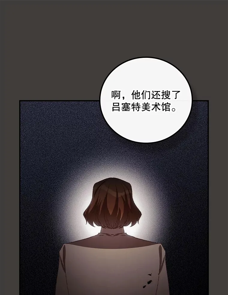 69.无路可逃 第60页