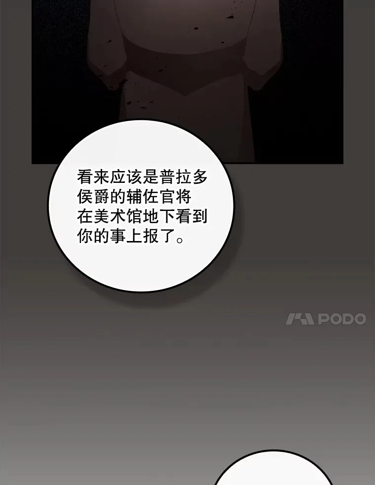 69.无路可逃 第61页