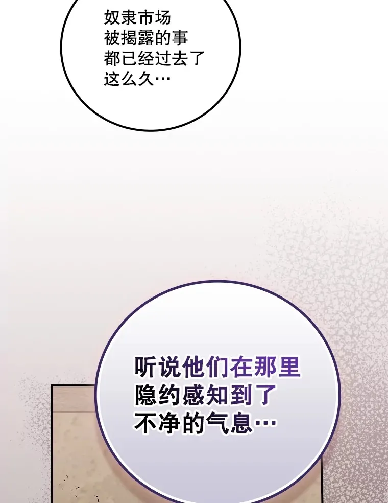 69.无路可逃 第63页
