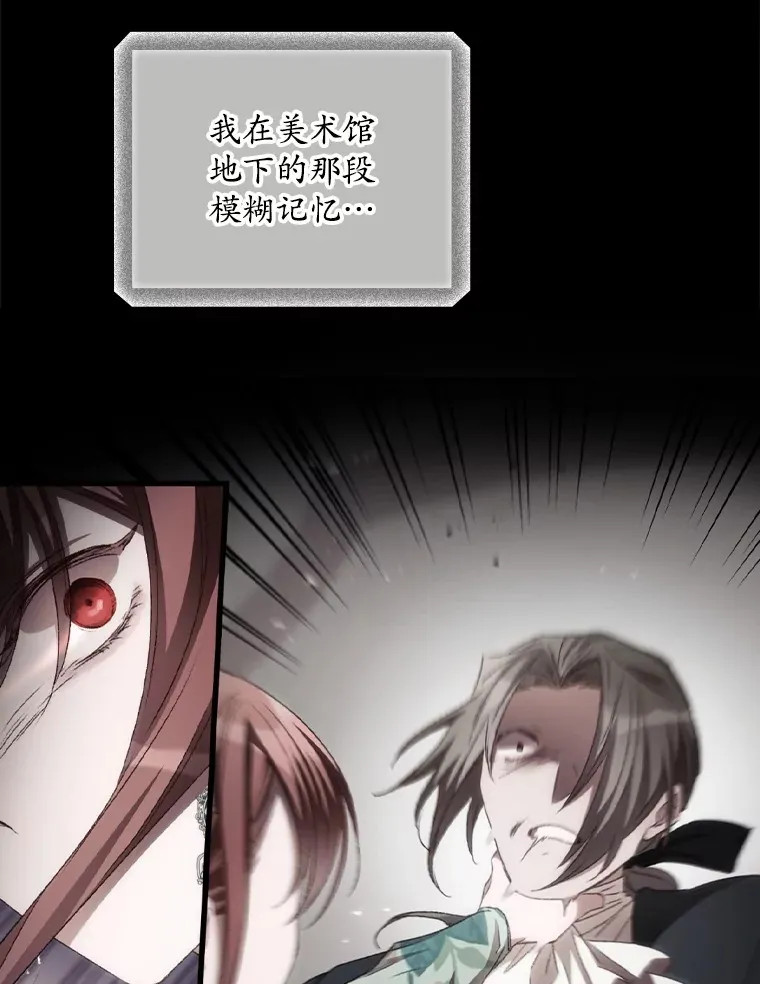 69.无路可逃 第66页