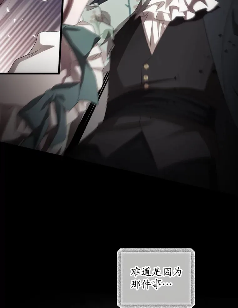 69.无路可逃 第67页