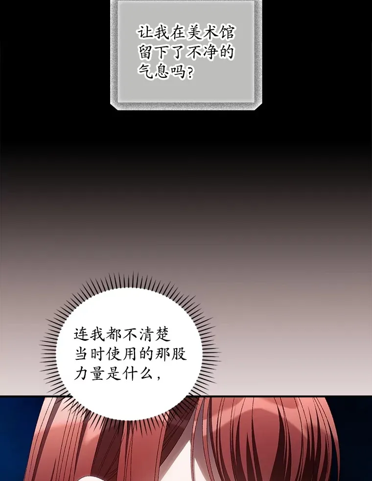 69.无路可逃 第69页