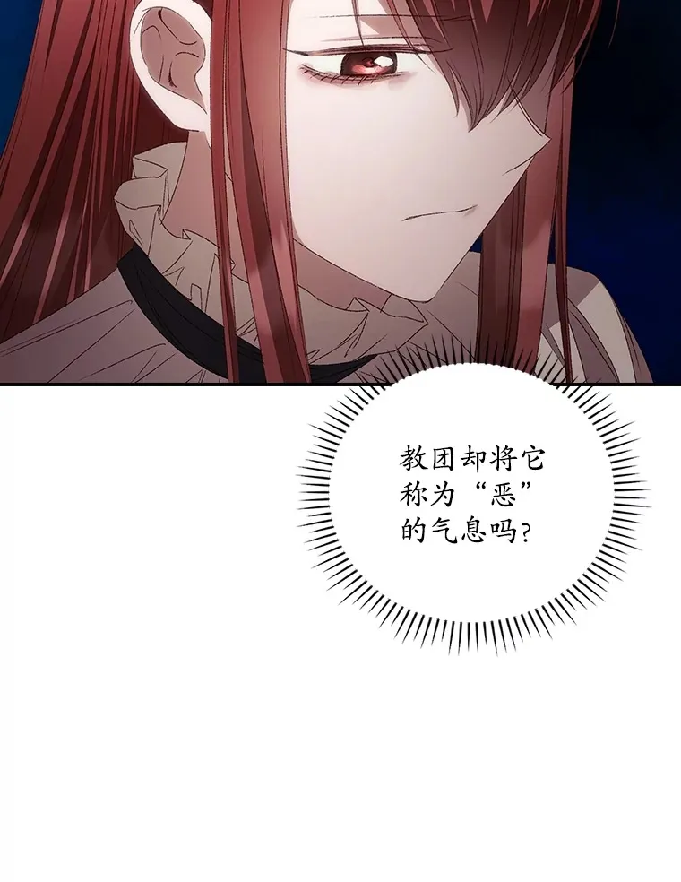 69.无路可逃 第70页