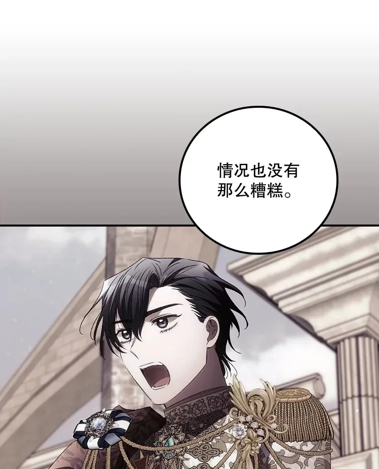 69.无路可逃 第72页