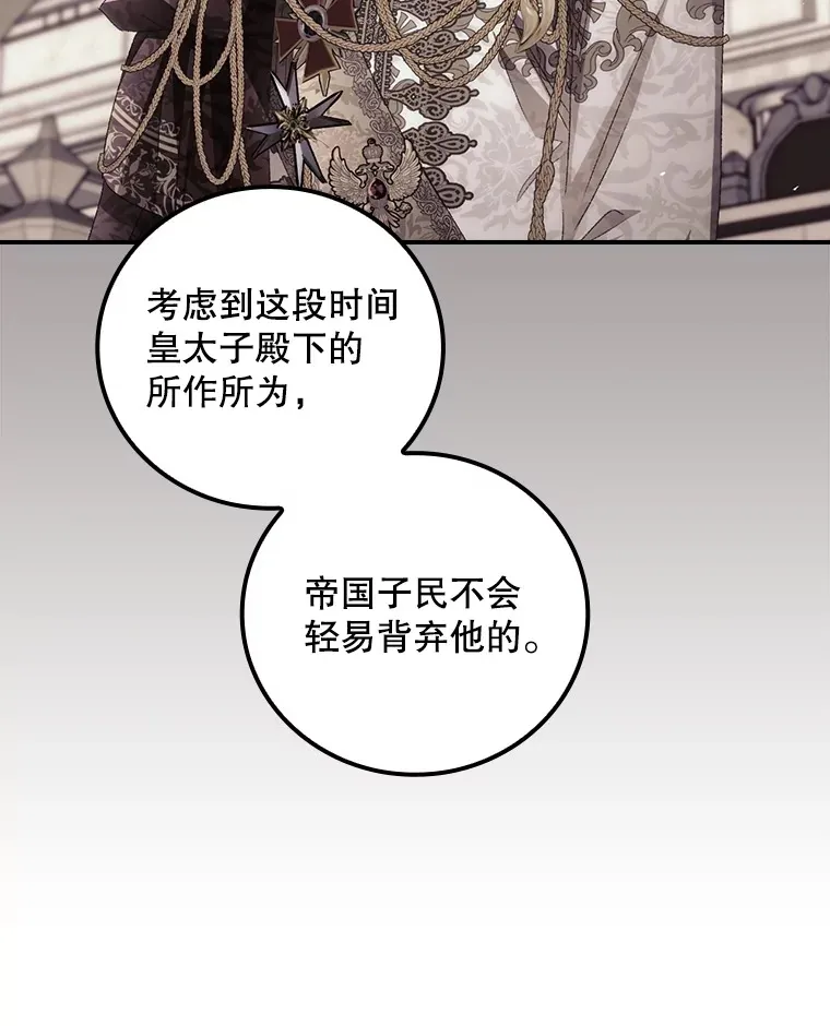 69.无路可逃 第73页