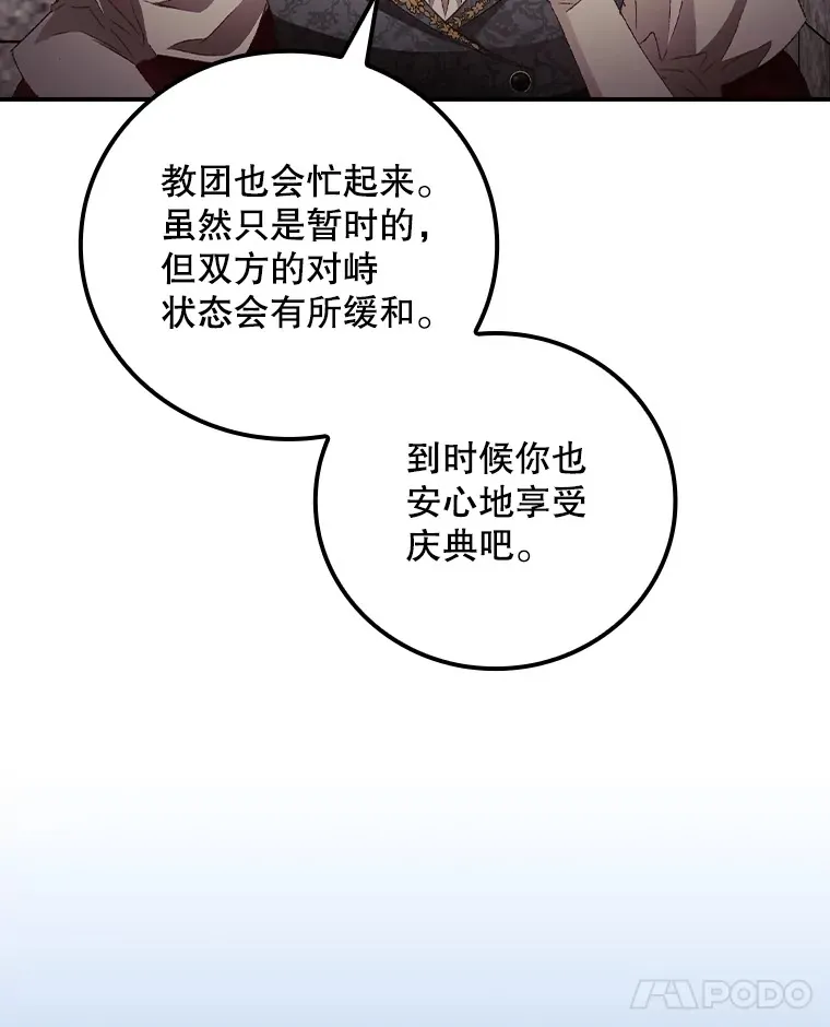 69.无路可逃 第75页