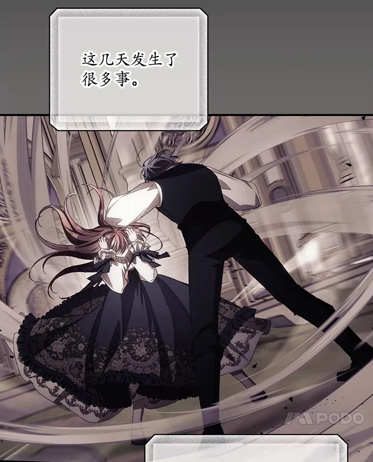 69.无路可逃 第81页
