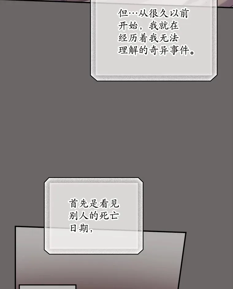 69.无路可逃 第82页
