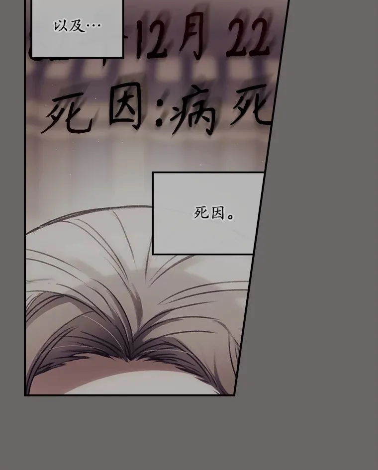 69.无路可逃 第83页