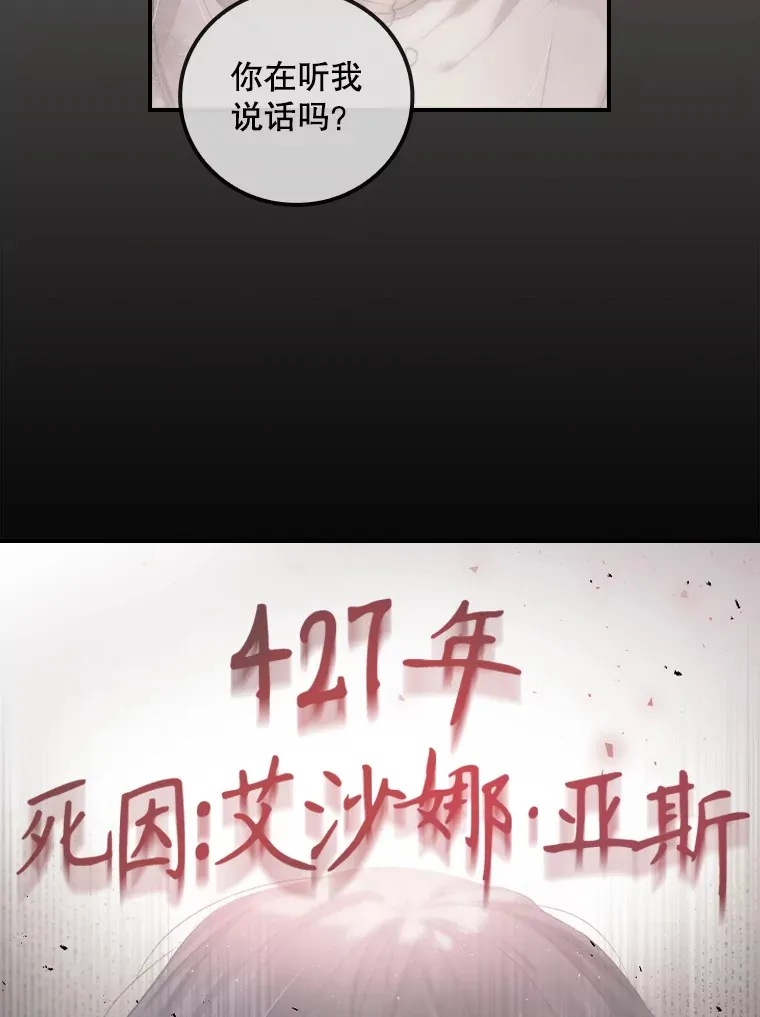 69.无路可逃 第86页