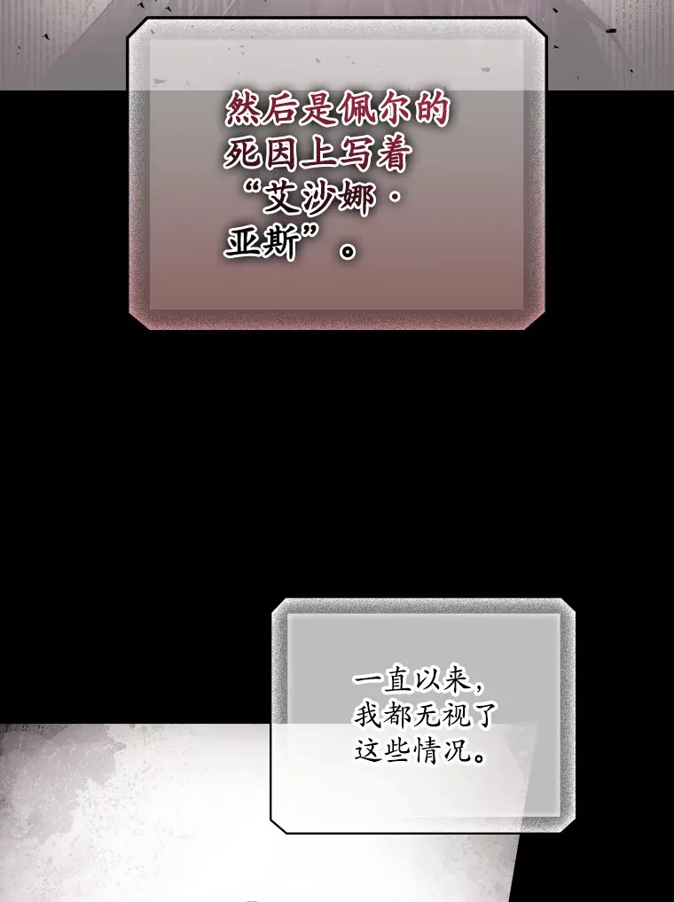 69.无路可逃 第87页