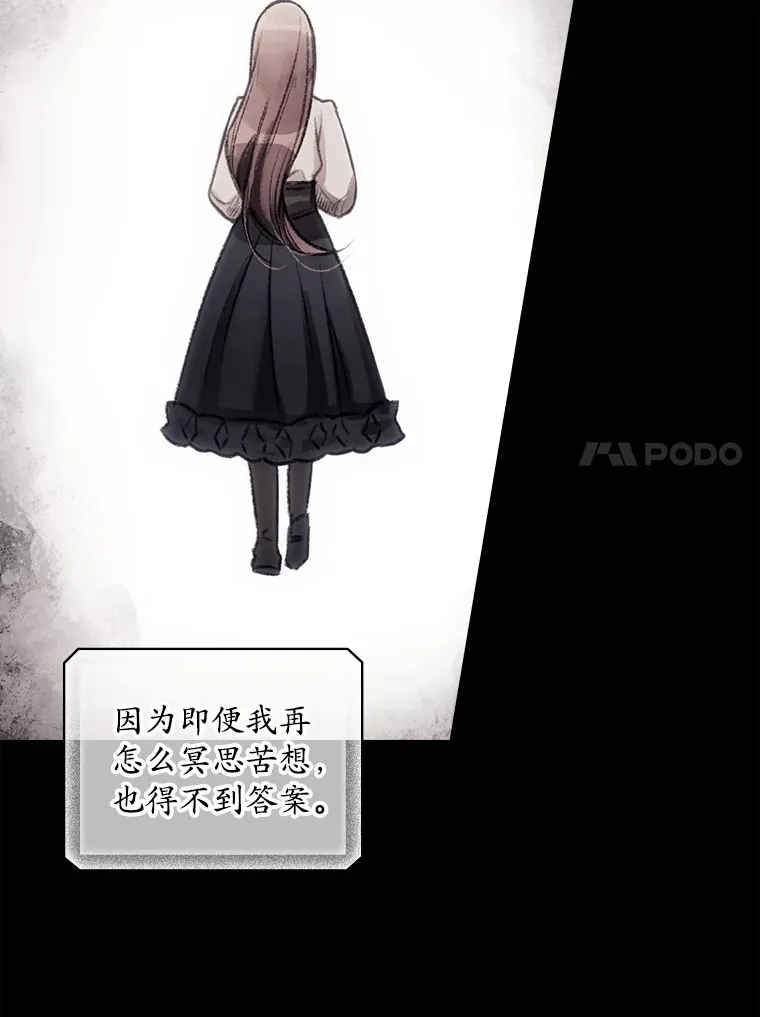 69.无路可逃 第88页