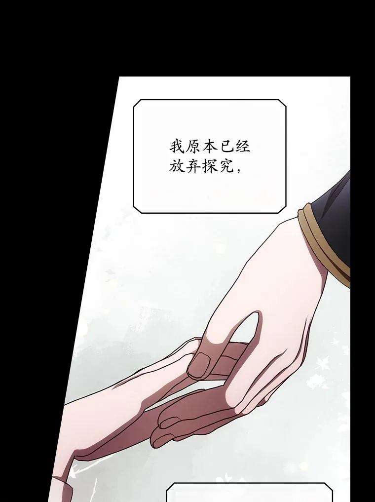 69.无路可逃 第89页
