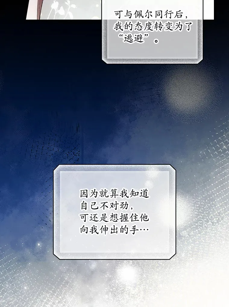69.无路可逃 第90页