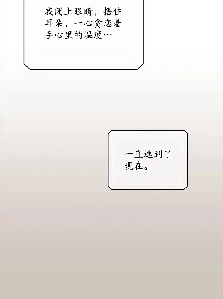 69.无路可逃 第92页