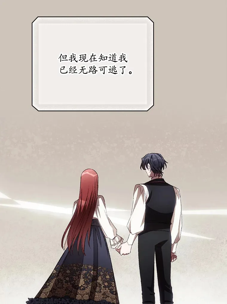 69.无路可逃 第93页