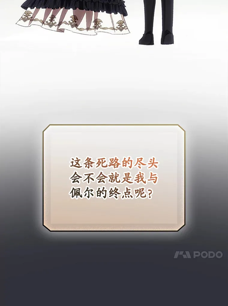 69.无路可逃 第94页