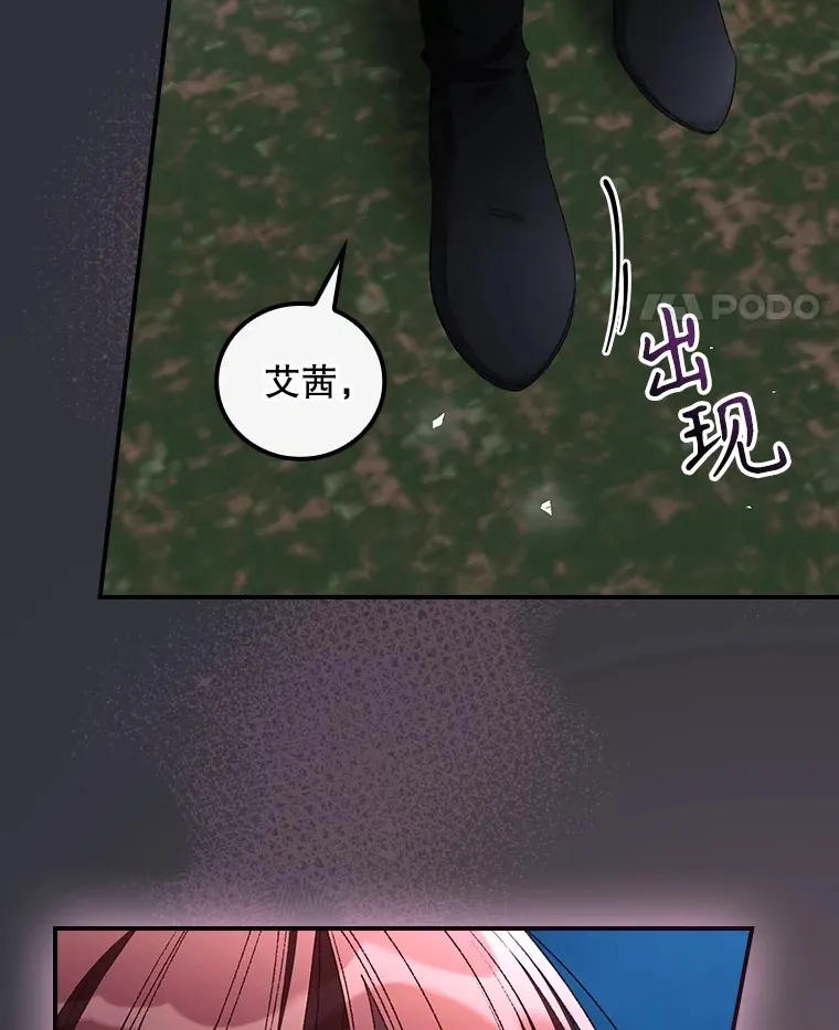 69.无路可逃 第98页