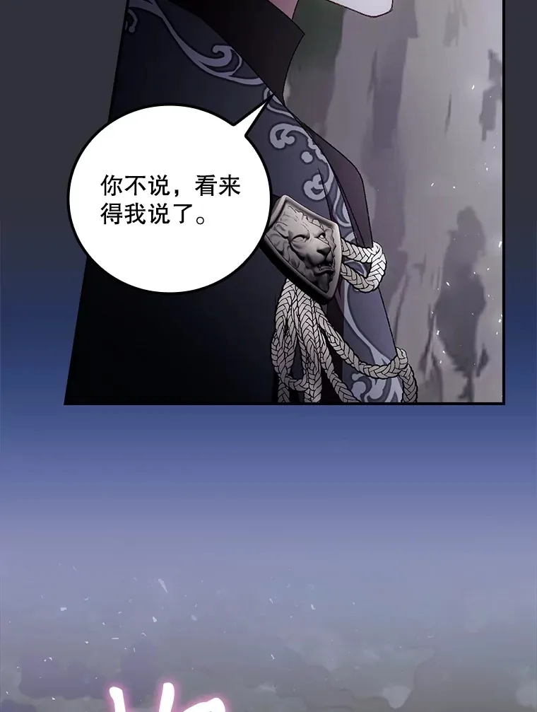 70.如约来见你 第8页