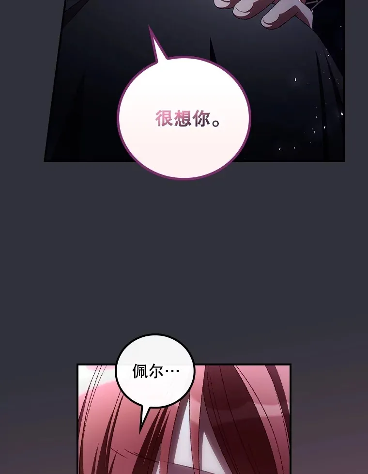 70.如约来见你 第15页