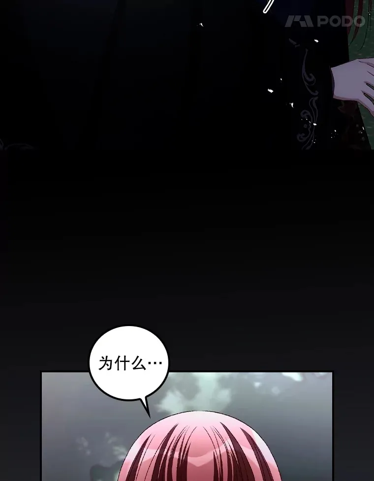 70.如约来见你 第18页
