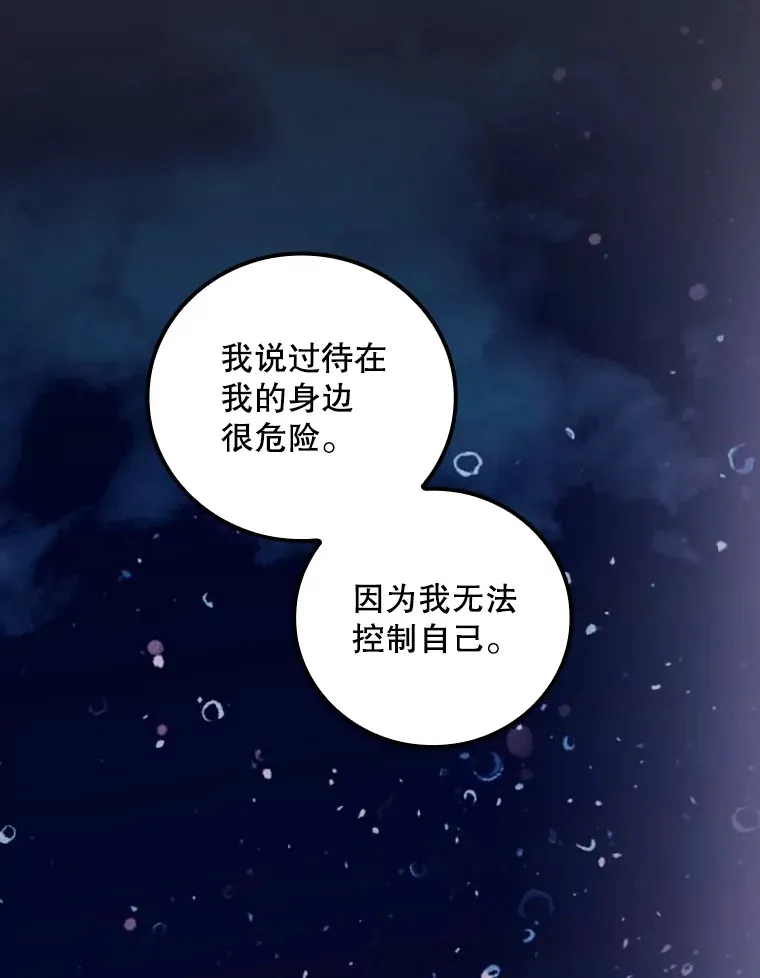 70.如约来见你 第20页