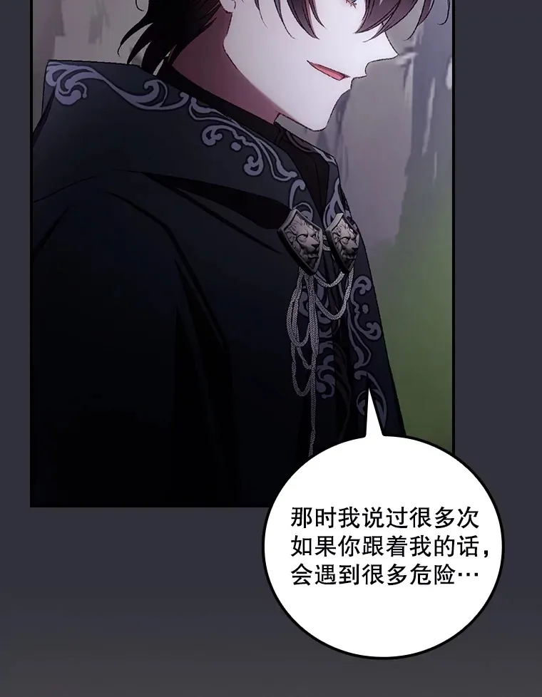 70.如约来见你 第22页