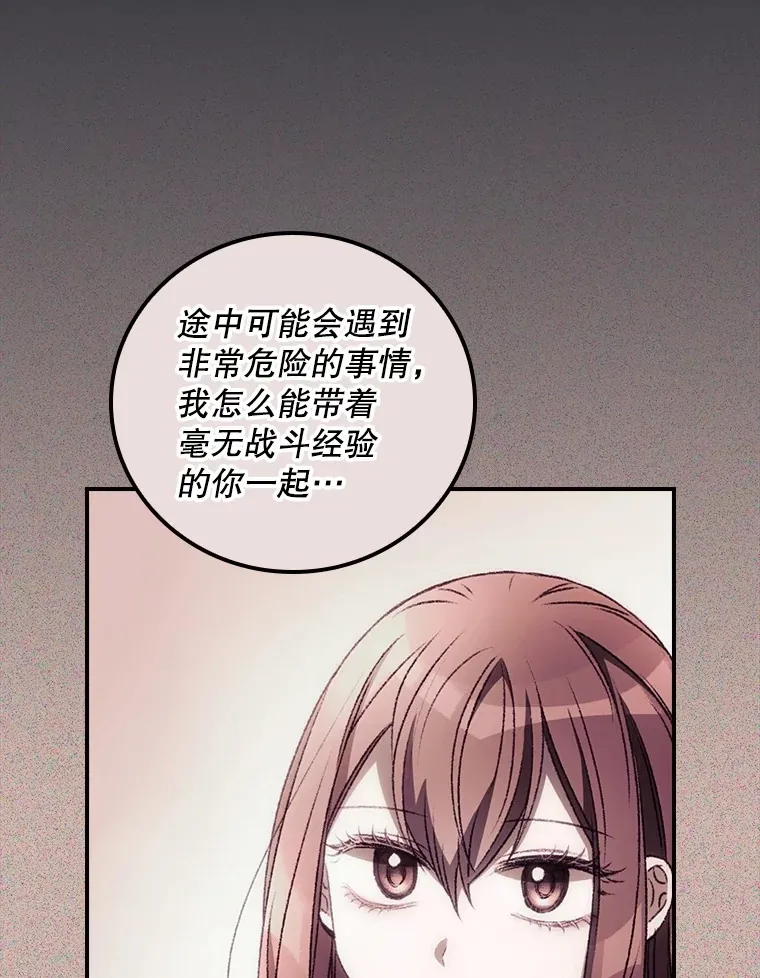 70.如约来见你 第23页