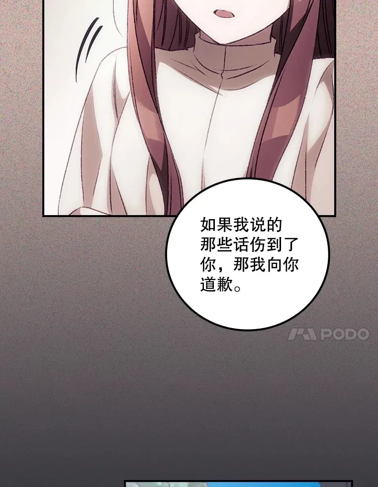 70.如约来见你 第24页