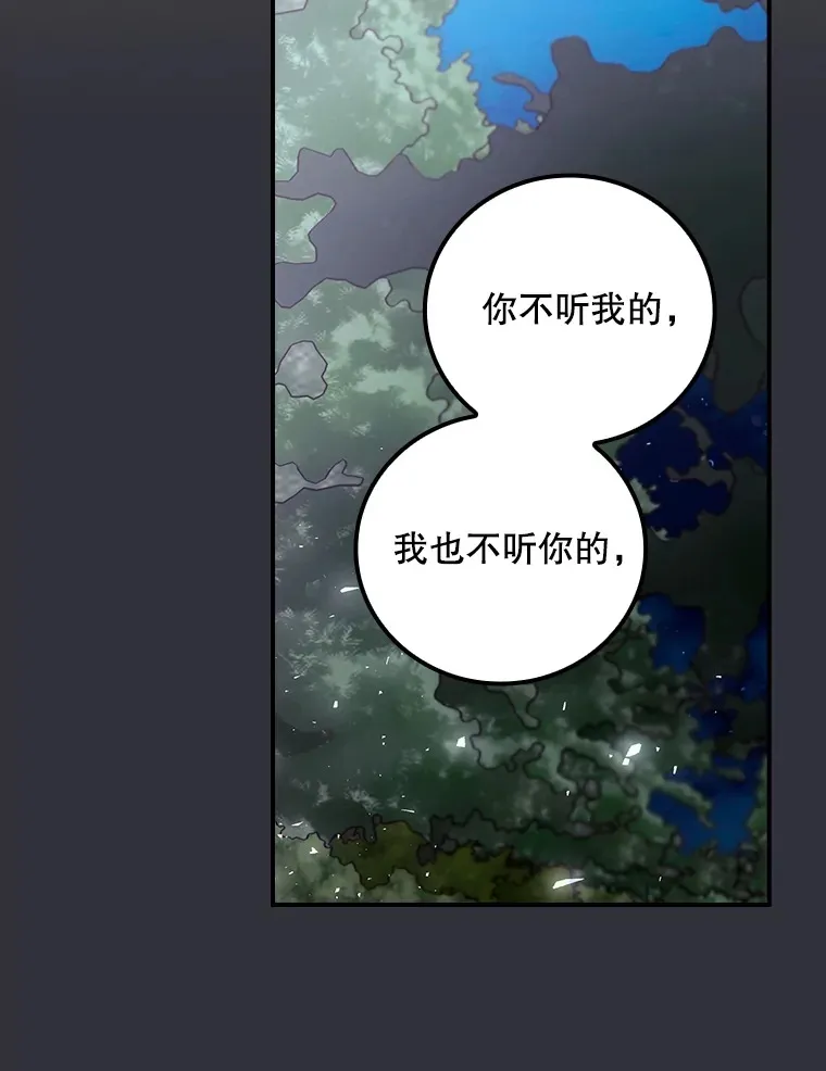 70.如约来见你 第25页