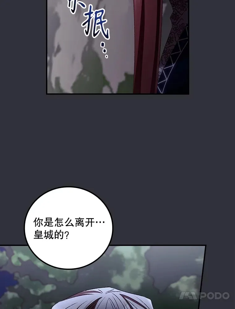70.如约来见你 第27页