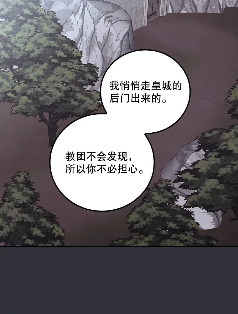70.如约来见你 第29页