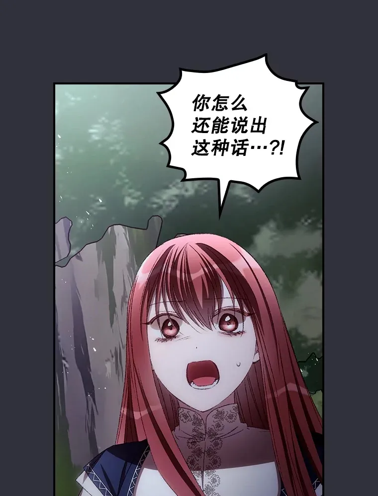 70.如约来见你 第30页
