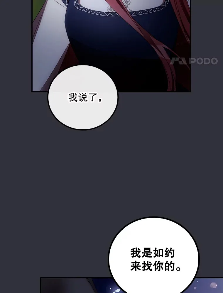 70.如约来见你 第31页