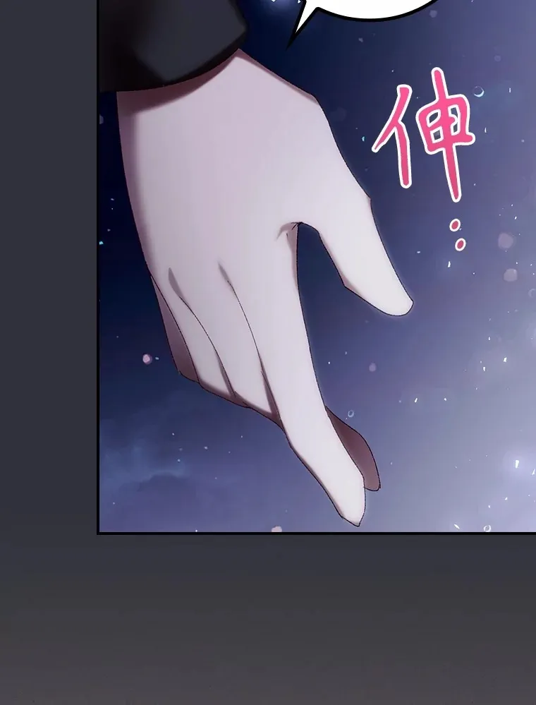 70.如约来见你 第32页
