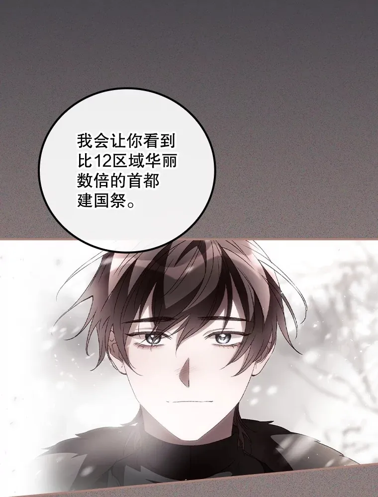 70.如约来见你 第33页