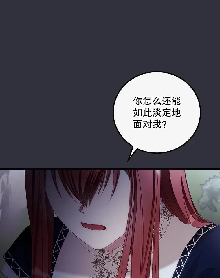 70.如约来见你 第38页