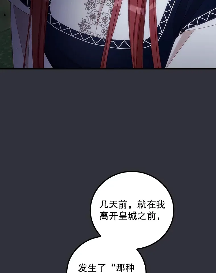 70.如约来见你 第39页