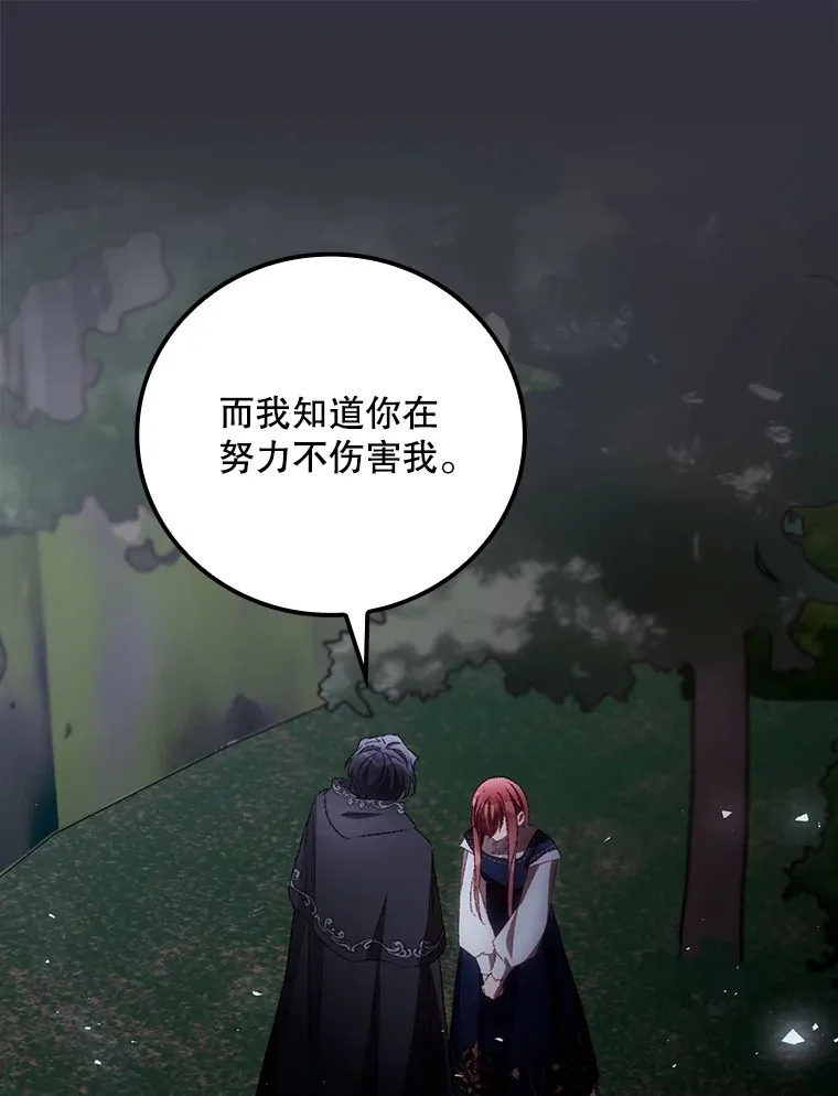 70.如约来见你 第49页
