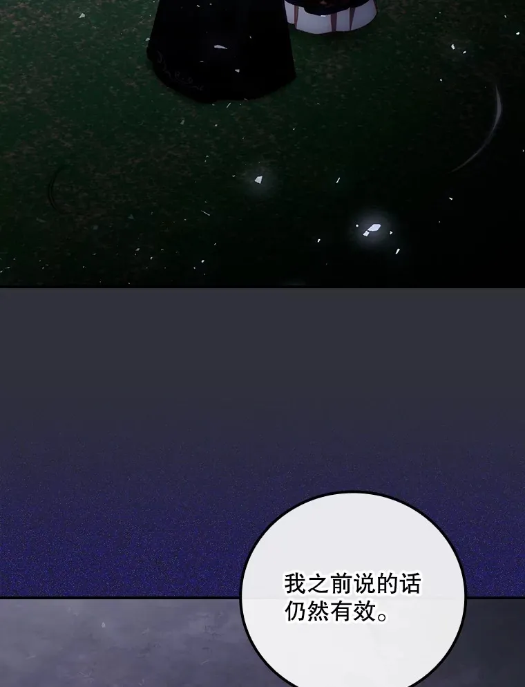 70.如约来见你 第50页
