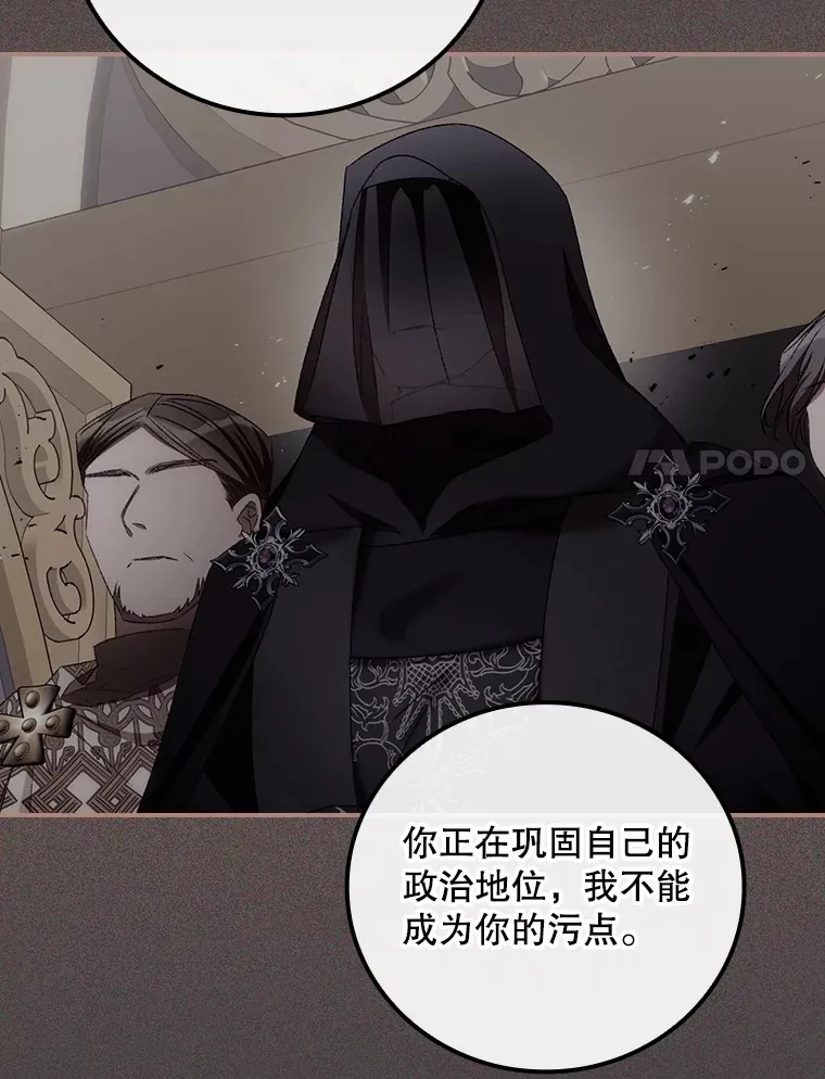 70.如约来见你 第54页