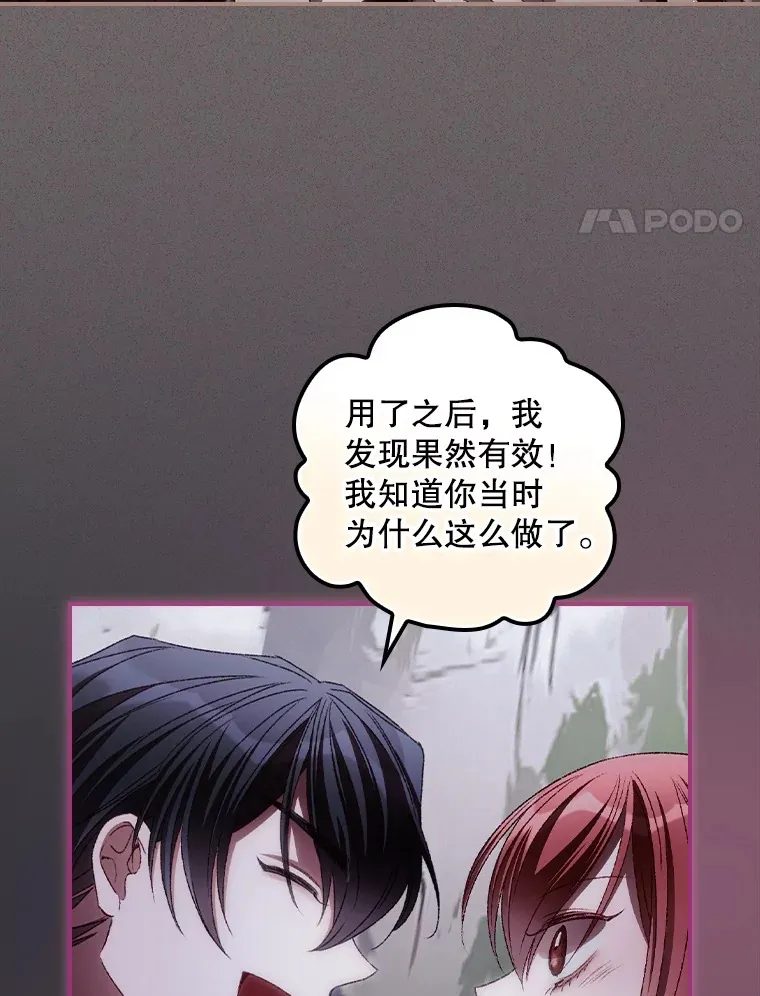 70.如约来见你 第64页