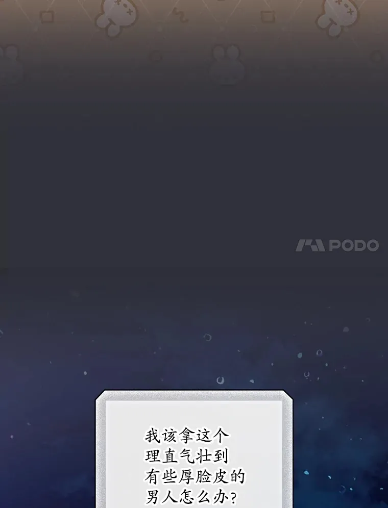 70.如约来见你 第67页