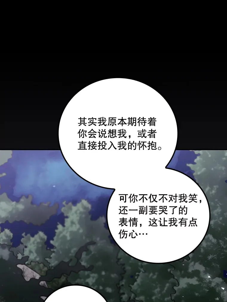 70.如约来见你 第72页