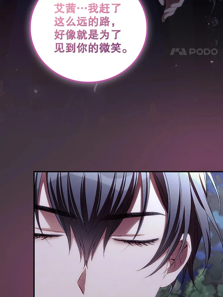 70.如约来见你 第77页