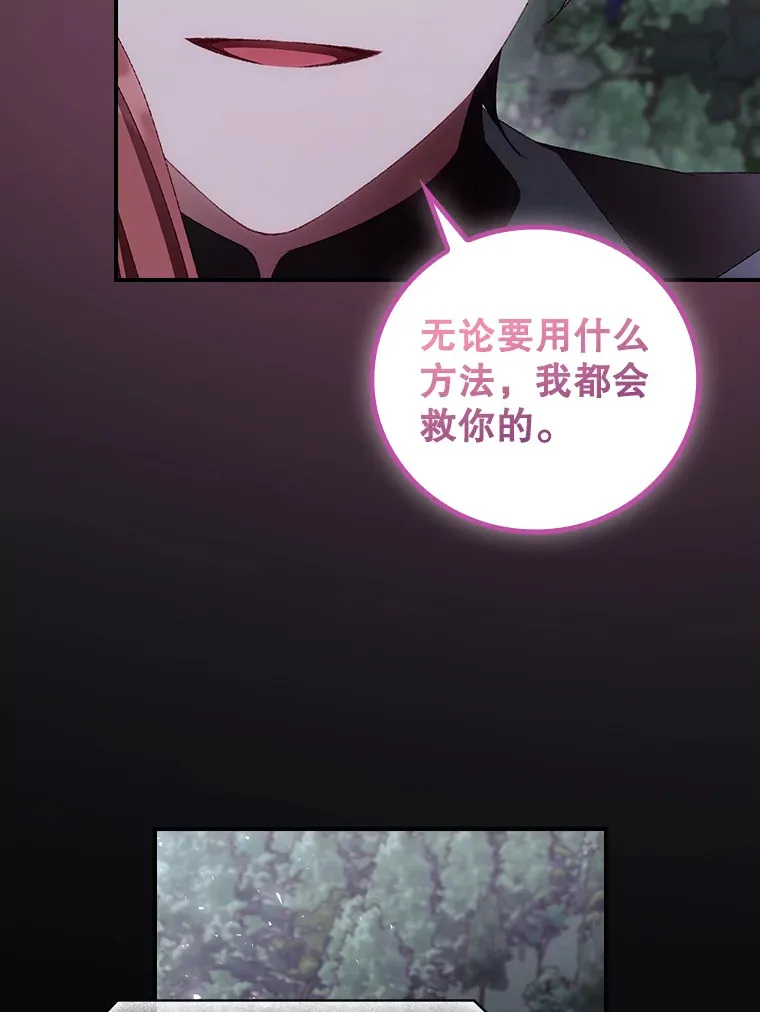 70.如约来见你 第78页